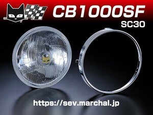 送料無料 CB1000SF（SC30）バイク オートバイ マーシャル ヘッドライト 889 クリアーレンズ ユニット 180 パイ 800-8002