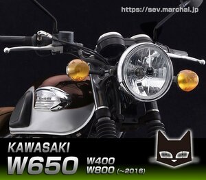 W650・W400・W800（～2016）【送料無料】マーシャル722・702スタールクス クリアーレンズ ユニット　8402