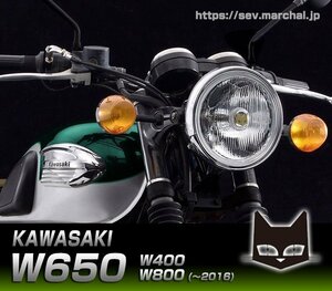 W650・W400・W800（～2016） 送料無料 マーシャル ヘッドライト 889 クリアーレンズ ユニット バイク オートバイ 180 パイ 800-8002
