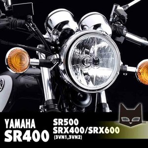 SR400（全車種）・SR500【激渋】マーシャル722ヘッドランプ クリアーレンズ ！800-8420