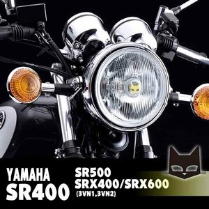 SR400（全車種） SR500 【激渋】バイク オートバイ マーシャル ヘッドライト 889 クリアーレンズ ！ 180 パイ 800-8020