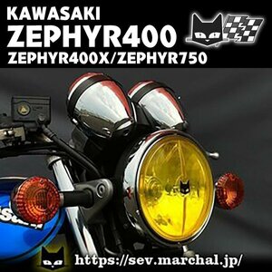 ゼファー400/χ/750【送料無料】マーシャル722・702　イエローレンズ ユニット　純正ライトケース・外リムで装着　8401