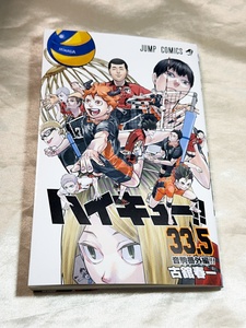  movie Haikyu!!!! litter discard place. decision war go in place person privilege 33.5 volume new goods not yet read goods theater version comics present 