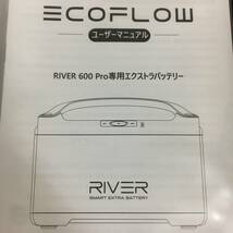 【ほぼ未使用】 EcoFlow RIVER 600 Pro エコフロー リバープロ 専用エクストラバッテリー ポータブル電源 アウトドア 防災 【開けただけ】_画像6