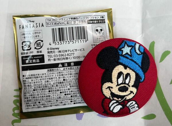 ディズニーザマーケット Disneythemarket FANTASIA ミッキーブラインド刺繍缶バッチ