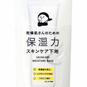 乾燥さん カンソウサン KANSOSAN保湿力スキンケア下地　SPF37 PA+++ 30g