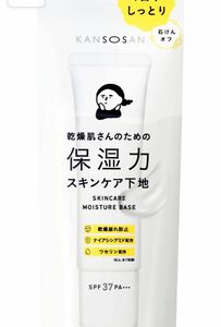 乾燥さん カンソウサン KANSOSAN保湿力スキンケア下地　SPF37 PA+++ 30g