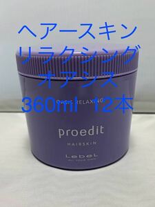 プロエディットヘアースキン オアシスリラクシング　360ml 12本