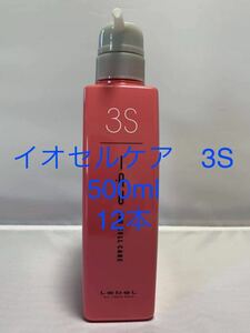  Io cell care 3S 500ml 1 2 ps 