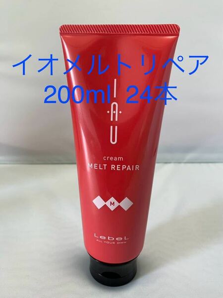 イオクリーム　メルトリペア　200ml 24本