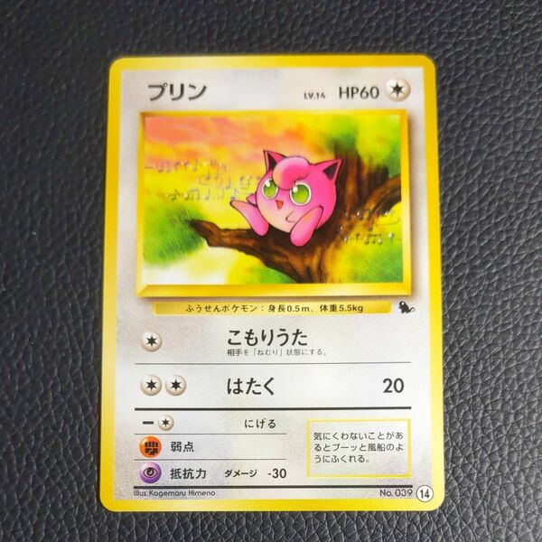 ポケモンカードIZ14 　 旧裏面　プリン　イントロパック　ゼニガメデッキ　丸数字14