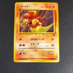 ポケモンカードIZ39　 旧裏面　ブーバー　イントロパック　ゼニガメデッキ　丸数字39