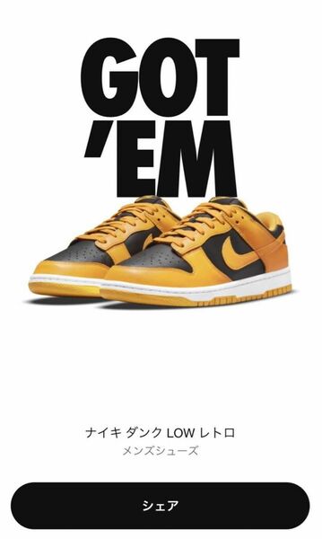 Nike Dunk Low "Championship Goldenrod"