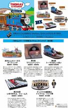 きかんしゃ　トーマス　情景コレクション　海洋堂　ＪＲ駅限定　鉄道ヴィネット　フィギュア　シリーズ　全5種　内袋未開封　ガシャ　食玩_画像2