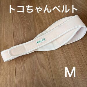 トコちゃんベルト 骨盤ベルト 妊婦帯　Ｍ