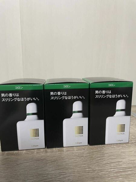 タクティクス　コロン　120ml 3個セット