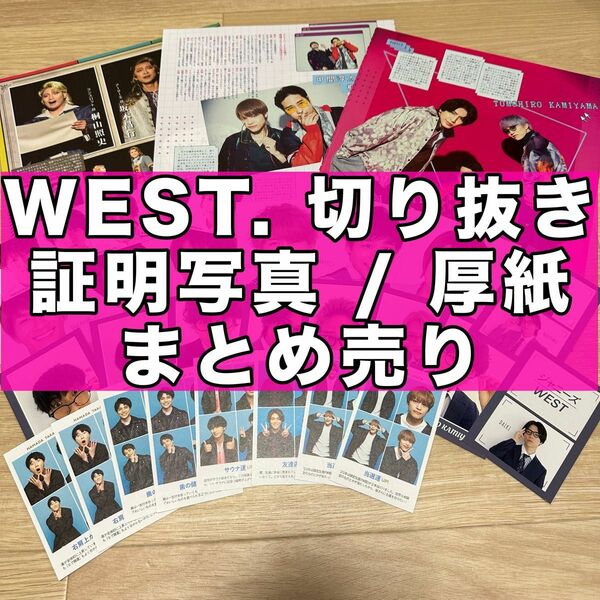 WEST. 切り抜き 証明写真 厚紙 まとめ売り