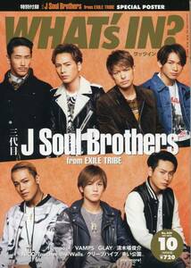 三代目J Soul Brothers★歌詞から抜いたキーワードをもとにQ&A 20ページ特集★今市隆二 岩田剛典 登坂広臣 山下健二郎 aoaoya