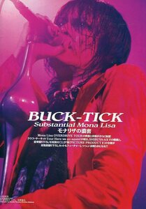 絶版／ BUCK-TICK 櫻井敦司★モナリザの濃密　クラブサーキットツアー初日模様 4ページ特集★FOOLS MATE aoaoya