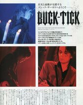 絶版／ BUCK-TICK 櫻井敦司 今井寿★真実と虚構が交差するゴシックサーカスへようこそ　大宮ソニックシティリポート　2ページ特集★aoaoya_画像1