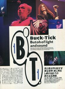 絶版／ BUCK-TICK 櫻井敦司 今井寿★光と音が作り出す甘美な世界。常に再生し続けるB-Tの新たなる挑戦 ツアーリポート 4ページ特集 aoaoya