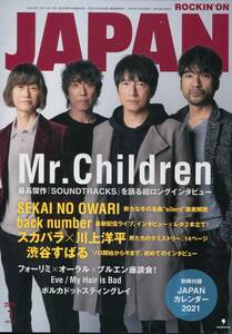 JAPAN 2021年1月 カレンダー付★Mr.Children 表紙号★ミスチル 桜井和寿 SEKAI NO OWARI back number★aoaoya