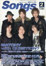 絶版／ 月刊 Songs 2008★近藤真彦 with QUESTION？ 表紙＆11ページ特集★KinKi Kids 堂本光一 堂本剛 ZARD 坂井泉水★aoaoya_画像2