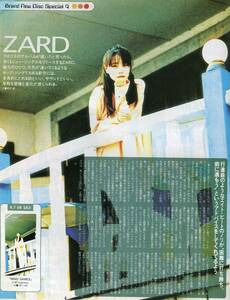 絶版／ ZARD 坂井泉水★行進曲のようなエイトビートのノリが、困難に打ち勝ち、前に進もうと..★WHAT'S IN 1999★aoaoya