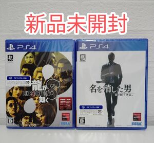 【新品未開封】PS4 龍が如く7外伝 名を消した男 & 龍が如く8