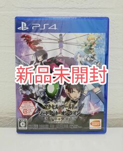 【新品未開封】PS4 アクセル・ワールド VS ソードアート・オンライン 千年の黄昏