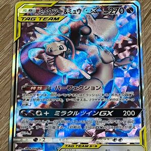 SM11-097 ミュウツー＆ミュウGX SR ポケカ　ポケモンカード