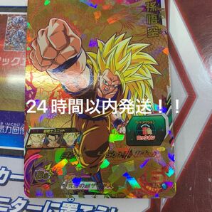 スーパードラゴンボールヒーローズ H8-43 孫悟空 メモリアルパック2 龍拳