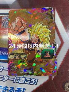 スーパードラゴンボールヒーローズ H8-43 孫悟空 メモリアルパック2 龍拳