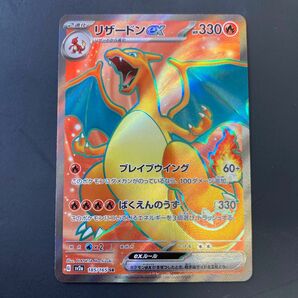 ポケモンカード　151　　　　　　　　　　　　　　　　 リザードンex SR sv2a