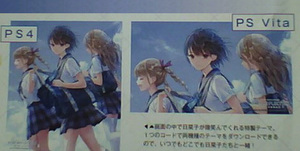 BLUE REFLECTION 限定DLC 幻に舞う少女の剣