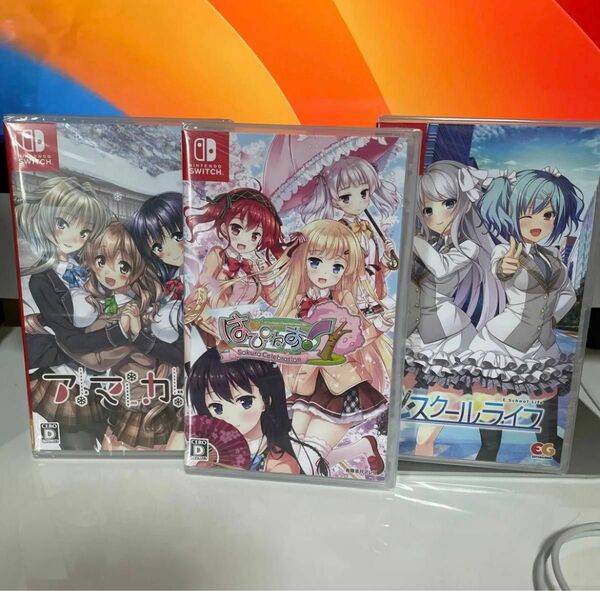 【Switch】 アマカノ 【Switch】 はぴねす！ SakuraCelebration 【Switch】 Eスクールライフ