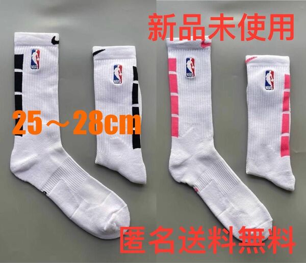 ナイキ　NIKE NBA バスケットボール ソックス　靴下 2足