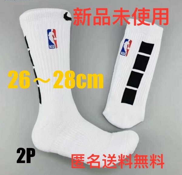 ナイキ　NIKE NBA バスケットボール ソックス　靴下 2足