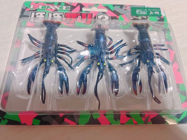 ガマカツ ザリガニ ほぼザリ 3インチ 黒ザリ クロザリ