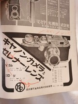 写真雑誌　ARS　CAMERA　4、5、7月号　昭和28年　1953年　レトロ　アルス　カメラ_画像7