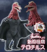 【ウルトラ大怪獣シリーズ5000テロチルス】輸送ケース未開封新品 プレミアムバンダイ_画像1