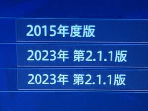 更新・修理・交換用■最新2023年 第2.1.1版■HDD 地図データ■オービス2023年■パイオニア・サイバーナビ