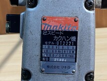 MAKITA／ マキタ　2スピード　カクハン機　UT2221　ミキサー　電動工具　100V　810W 動作確認済み!_画像7