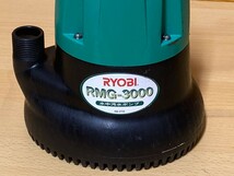 KYOCERA RYOBI／ リョービ　水中汚水ポンプ　RMG-3000 100V　300W 50Hz　動作確認済み!_画像3