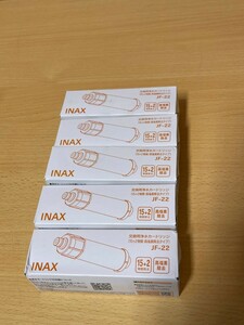 INAX／ イナックス　LIXIL／ リクシル　JF-22　 　浄水カートリッジ　交換用浄水カートリッジ　新品　5点