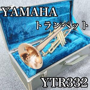 YAMAHA ヤマハ トランペット YTR-332 赤ベル