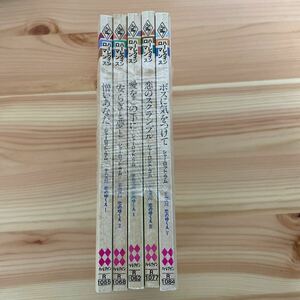  Harlequin Romance 5 pcs. set 