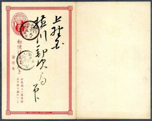 【小判１銭往復 開き】小判１銭往復はがき　丸一印　武蔵東京芝口30.2.5ヲ　上野横川着印　表返信未使用付【まとめ発送可能】