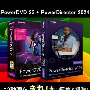 【CyberLink】 PowerDVD 23 Ultra + PowerDirector 2024 Ultimate