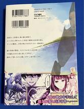 【即決】9784799217887　海辺の病院で彼女と話した幾つかのこと 　1　草葉 石川博品_画像2